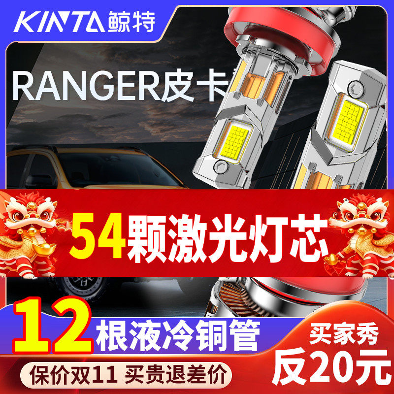 鲸特ranger专用科技激光LED大灯