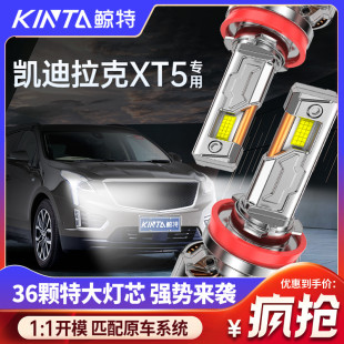 led大灯专用远近一体超亮透镜激光透镜车灯泡 适用凯迪拉克XT5改装