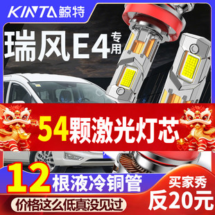 江淮瑞风E4专用汽车LED前大灯9005远近一体改装 强聚光大功率灯泡