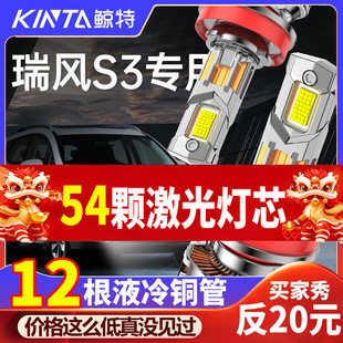 鲸特适用江淮瑞风s3改装汽车led大灯泡m3一体s2专用远近光前车灯