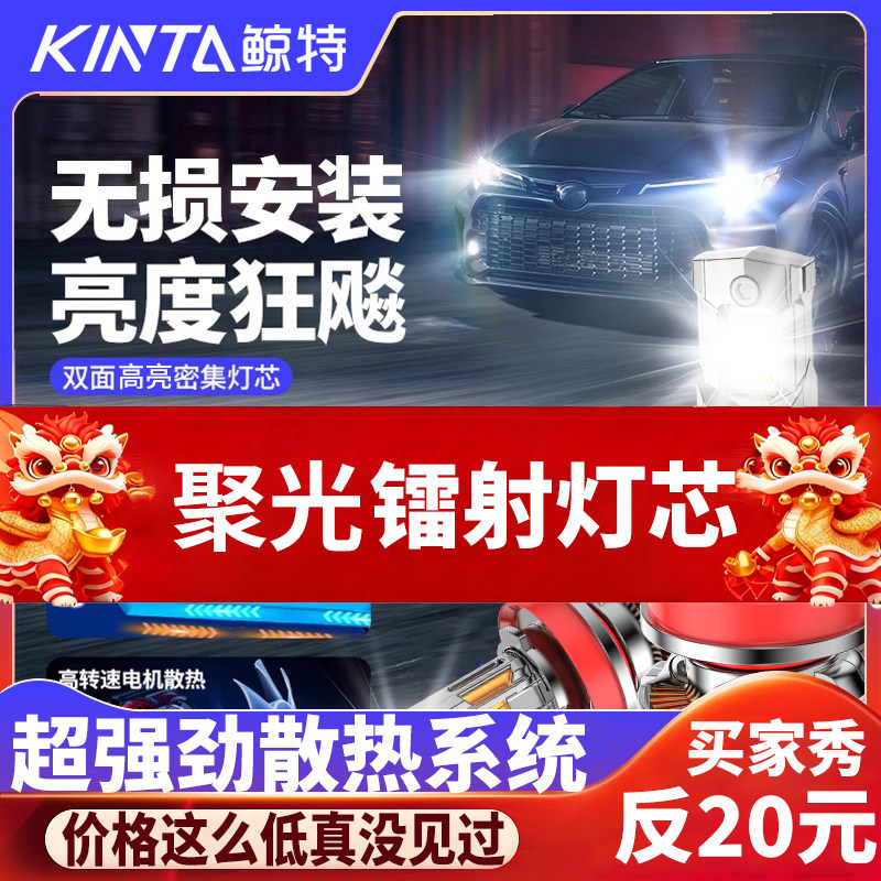 汽车led激光大灯h7超亮强光9005透镜h4远近一体h1车灯9012灯泡h11