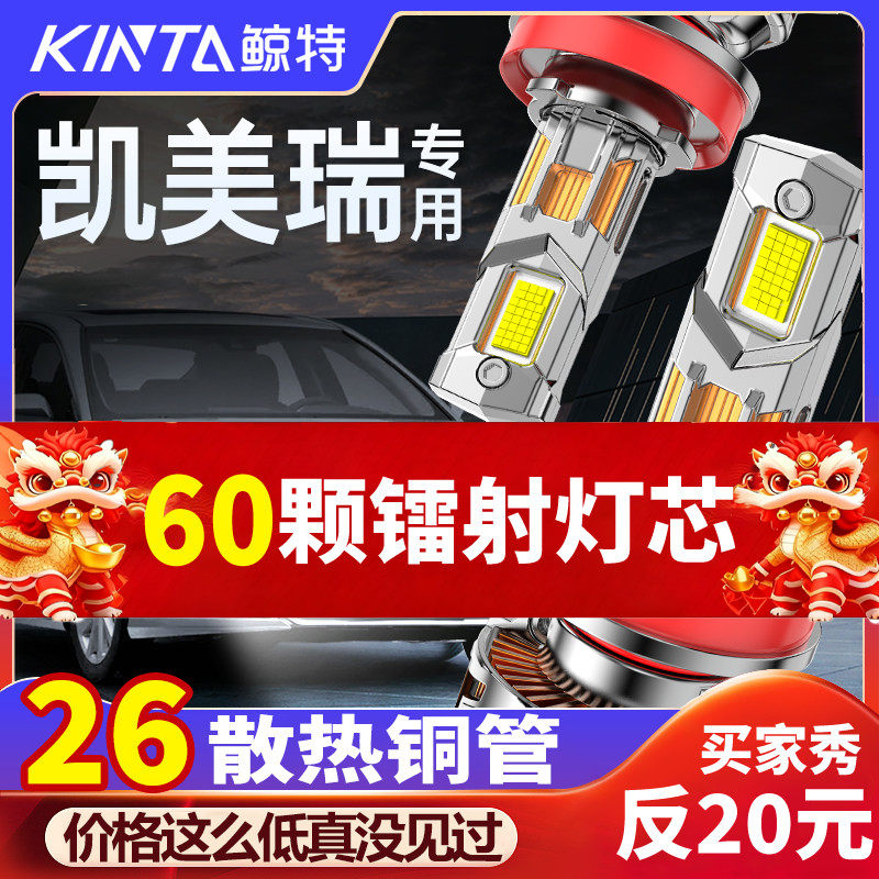 适用丰田凯美瑞led大灯改装近光远光激光超亮专用前车灯灯泡六代6