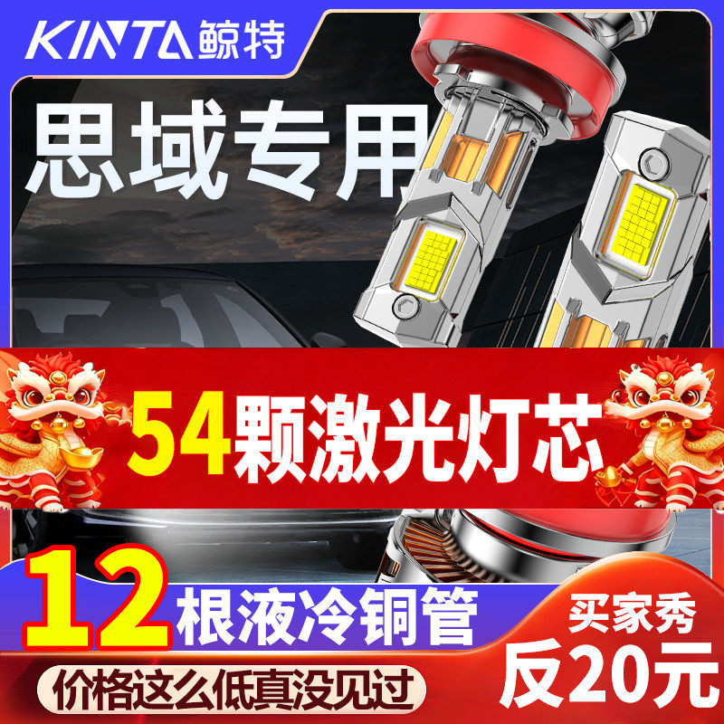 适用本田十代思域led大灯远光近光改装八 九代十一代透镜激光灯泡