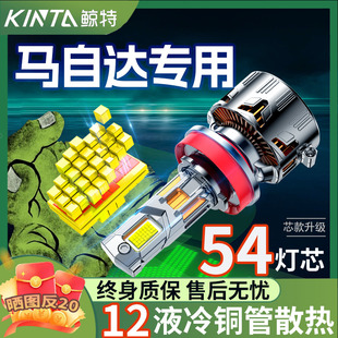 适用马自达led大灯6六改装马自达3昂克赛拉cx5星骋睿翼阿特兹灯泡