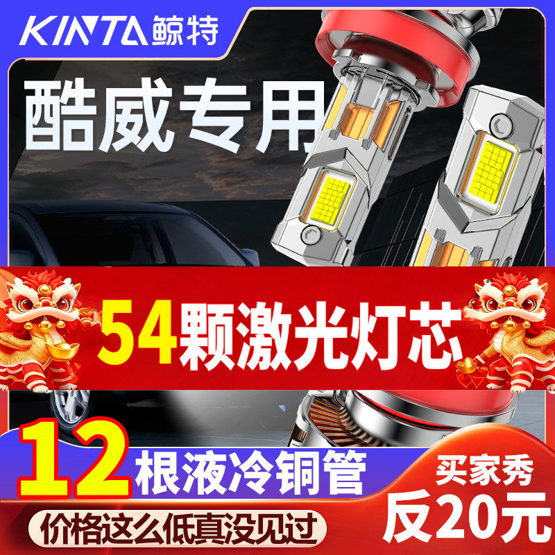 适用于道奇酷威led大灯改装专用超亮近光远光灯激光透镜汽车灯泡,汽车零部件/养护/美容/维保,汽车灯泡,淘宝优惠券,粉丝福利购,淘宝优惠卷