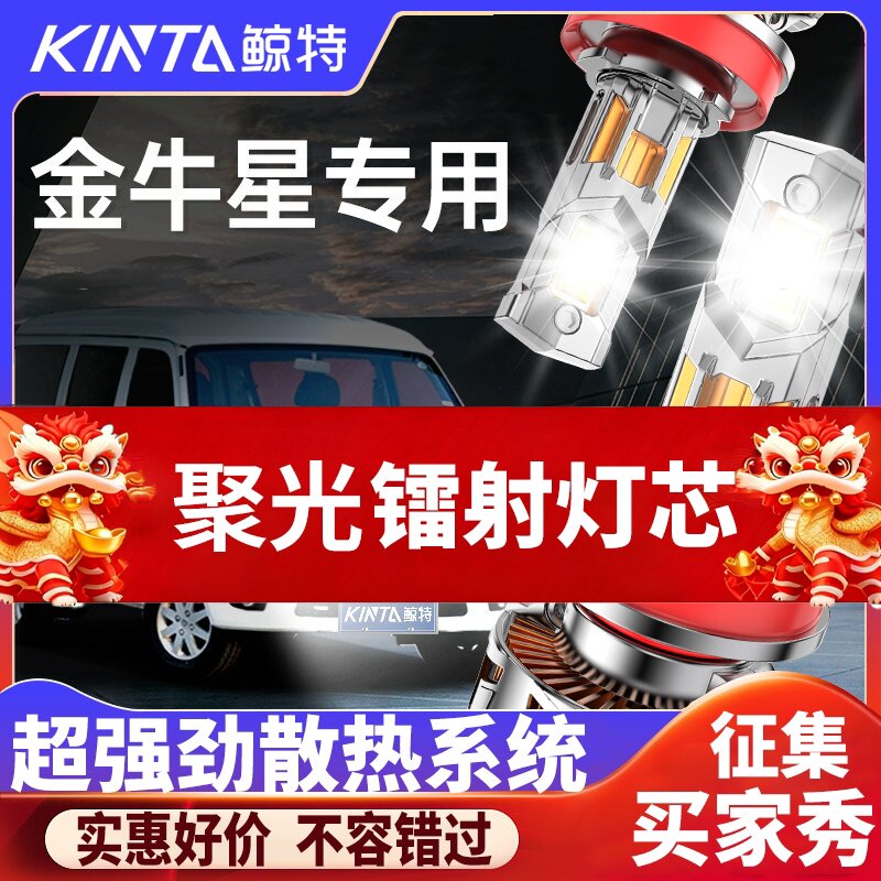 适用10-13款长安金牛星led大灯泡改装超亮强爆光近光远光灯H1车灯