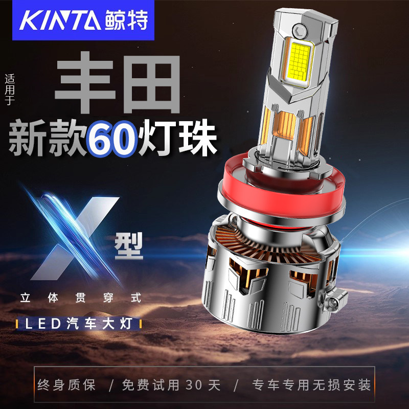 适用丰田led大灯泡卡罗拉汉兰达雷凌RAV4荣放花冠威驰chr锐志奕泽