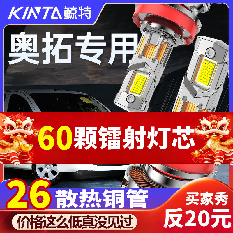 适用铃木奥拓led大灯专用远近光一体前大灯改装激光透镜汽车灯泡