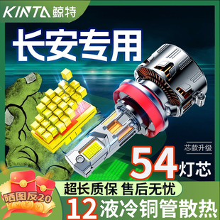 适用长安cs75led大灯逸动cs55欧诺35奔奔estar糯玉米plus新豹mini