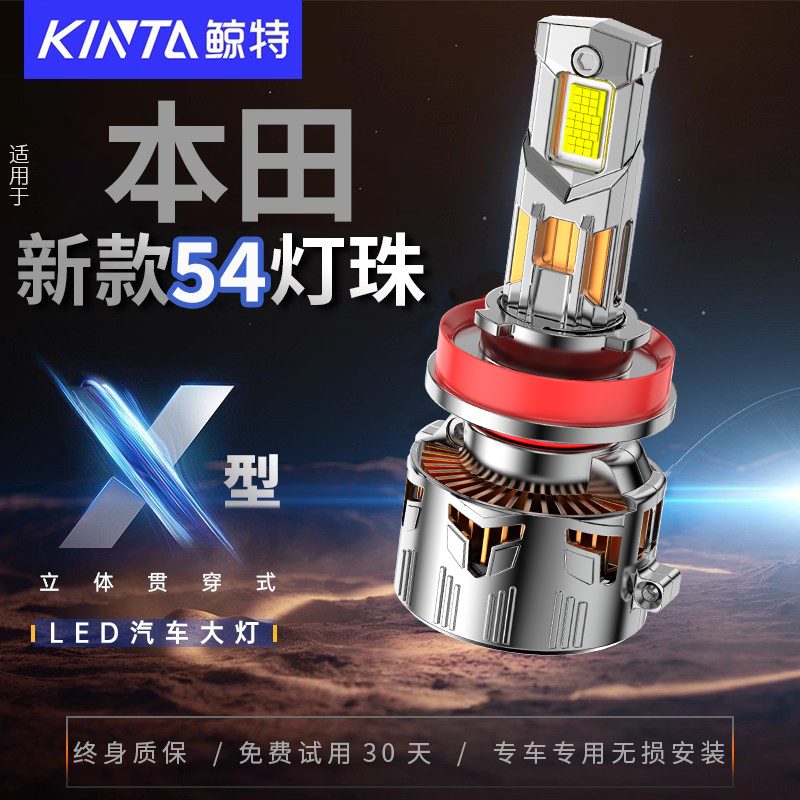 适用本田LED大灯十代雅阁思域凌派XRV锋范CRV远近光飞度缤智7灯泡