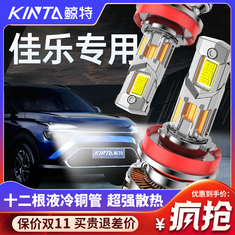 适用起亚佳乐led大灯泡改装强光近光远光专用透镜超亮激光汽车灯