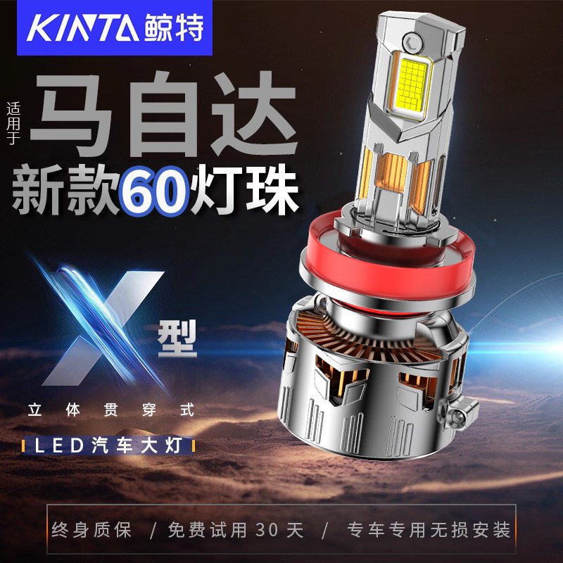 适用马自达led大灯6六改装马自达3昂克赛拉cx5星骋睿翼阿特兹灯泡
