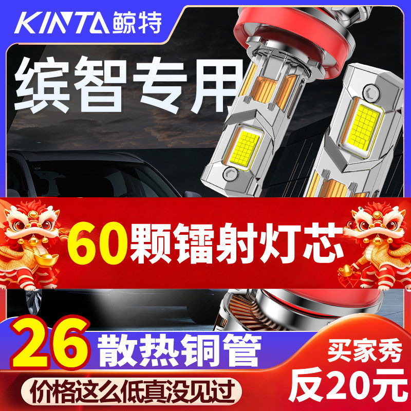 适用15-22款本田缤智LED大灯改装远近光一体专用激光超亮车灯灯泡