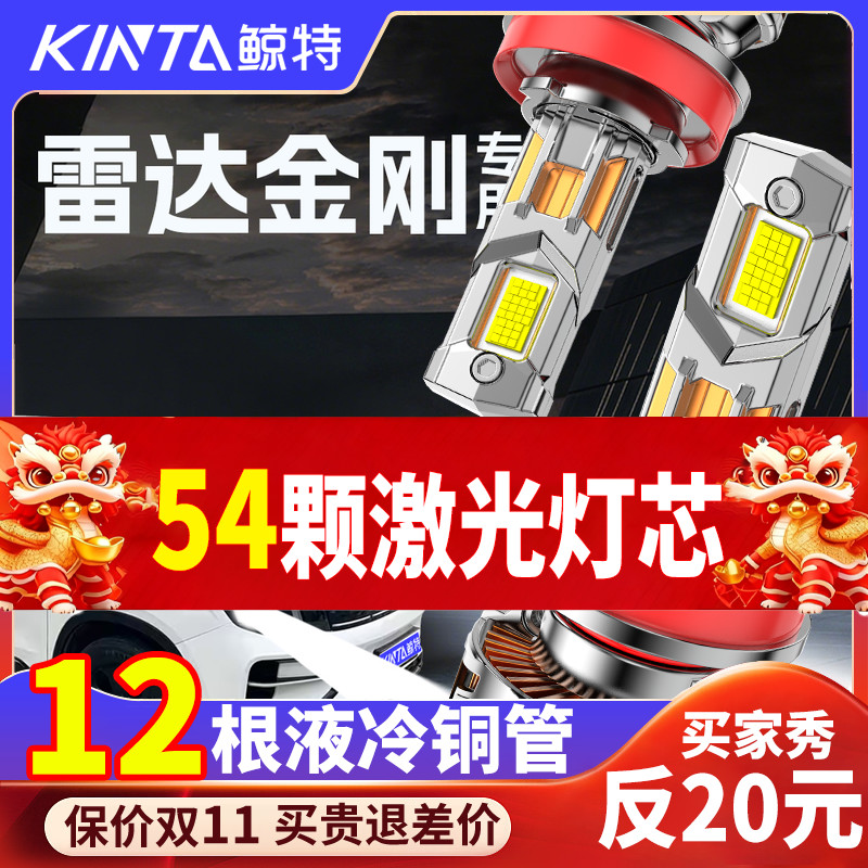 鲸特雷达金刚专用科技led大灯