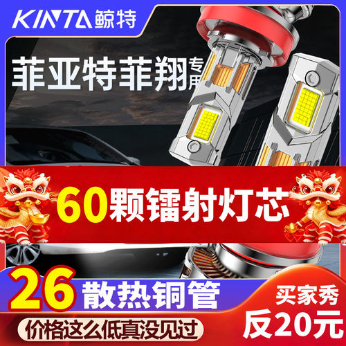 鲸特菲翔专用科技激光led大灯