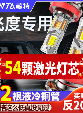 适用于04-23款本田飞度led大灯改装激光H4远近一体前车灯超亮灯泡