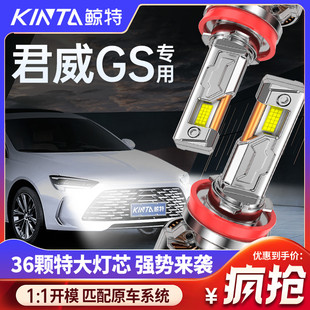 适用09-19款新老款别克君威gs改装led大灯远近光氙气灯一体车灯泡