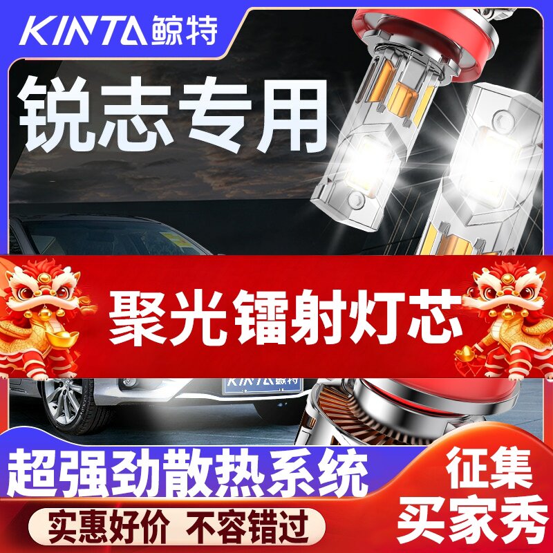 适用老款丰田锐志LED大灯改装近光灯远光灯专用强光激光车灯灯泡
