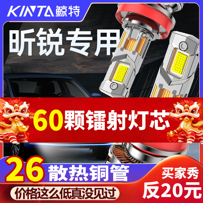 适用于斯柯达昕锐改装LED前大灯专用远近光一体车灯强光超亮灯泡