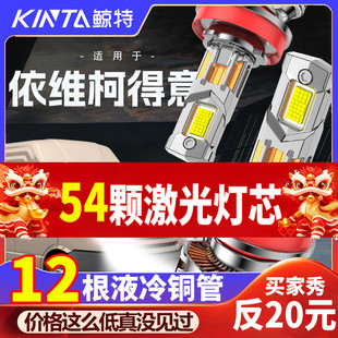 适用09-25款依维柯得意led前大灯远近光一体车灯改装超亮汽车灯泡