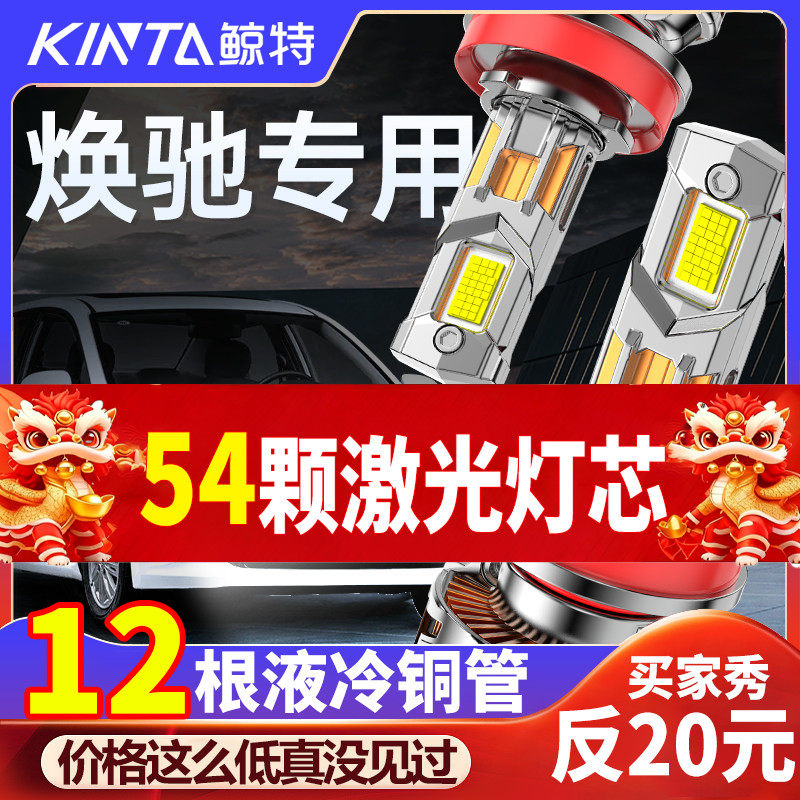 适用于起亚焕驰专用led大灯远近光前大灯泡超亮激光透镜车灯灯泡,汽车零部件/养护/美容/维保,汽车灯泡,淘宝优惠券,粉丝福利购,淘宝优惠卷