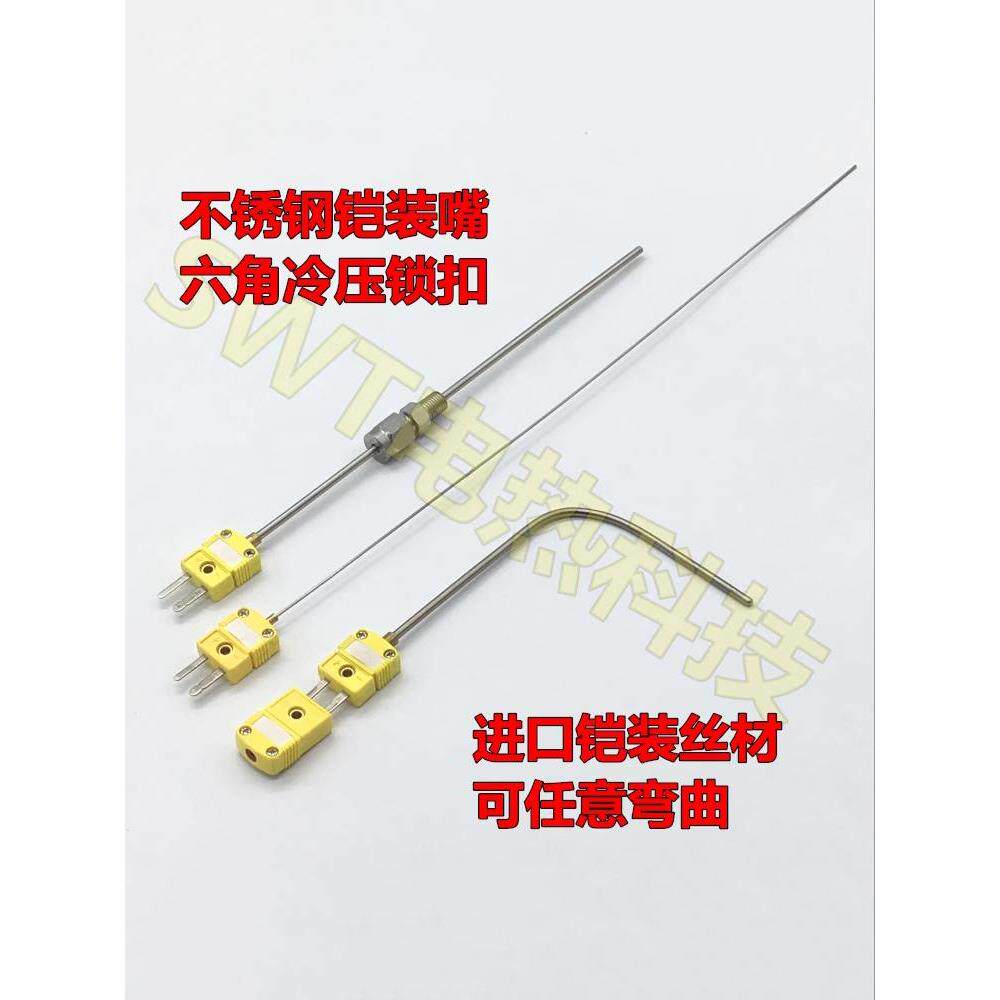 高温铠装探针式热电偶kjt型插头热电偶温度传感器细探针可弯曲