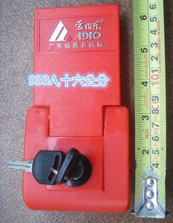 爱得乐摩车2尾箱98 86301 806 992 8305 923后锁牌备托箱红黑锁牌