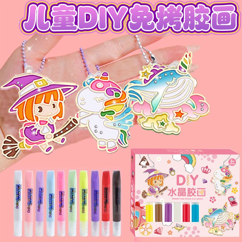 手工diy材料包免烤胶画儿童玩具自制男孩小学生S益智挂件涂鸦绘画