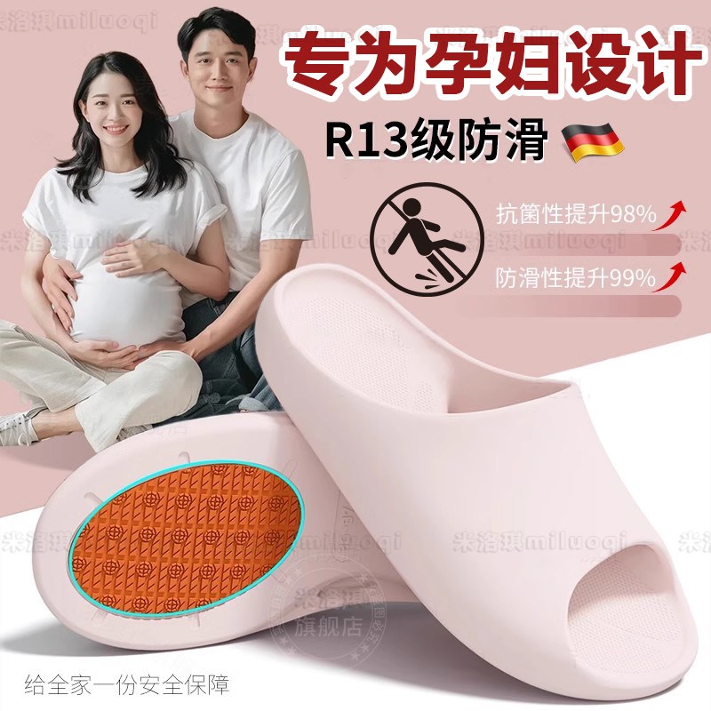 德国防滑拖鞋孕妇专用2025新款浴室F洗澡家居室内防臭凉拖男女漏