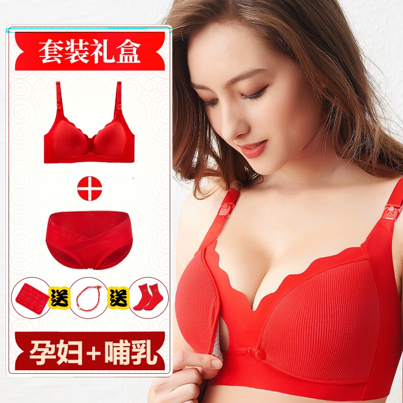 孕妇内衣大红色纯棉喂奶夏季薄款怀孕期本命年女结W婚新娘哺乳文