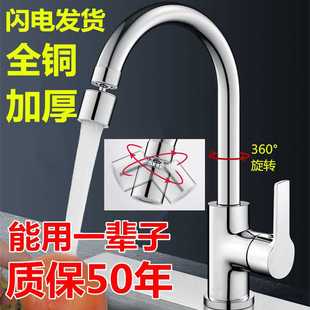 厨房水龙头冷热家用全铜t二合一头水槽洗菜盆可旋转洗手盆单冷防
