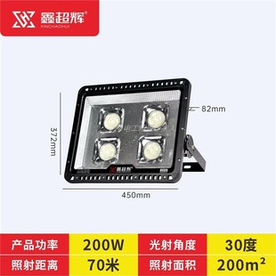 鑫超輝照明LED投光燈戶外高防水家用牌匾路燈庭院廠Y房車間射燈