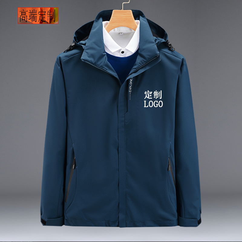 定制logo企业工作服装团队y冲锋衣男运动外套秋季户外防风夹克工