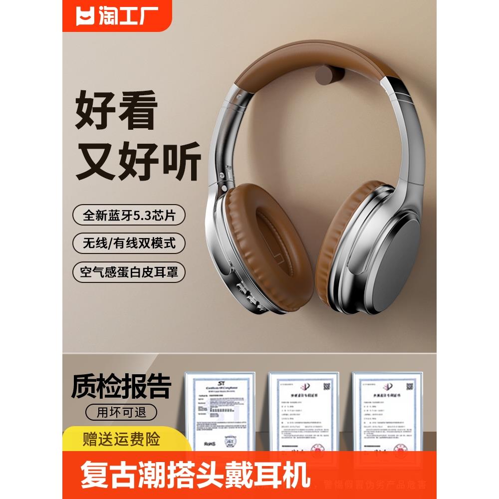 头戴式耳机蓝牙2023新款无线降噪耳麦美式复古电脑有线女生小巧