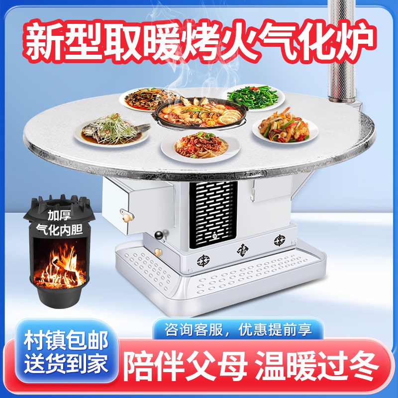冬天烤火炉柴煤两用新型取u暖炉家用室内无烟气化柴火炉农村回风