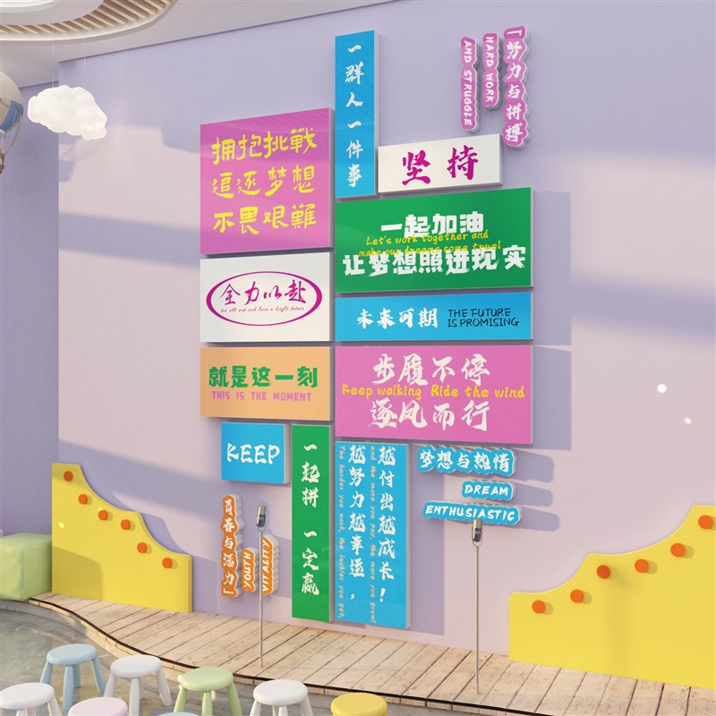 口才教室布置装饰小主持人播音舞台F舞蹈墙面背景培训机构环创贴