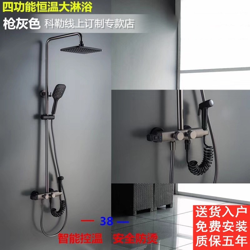 全新款恒温淋浴花洒套装全铜冷热水带喷枪龙头R挂墙式增压花洒喷