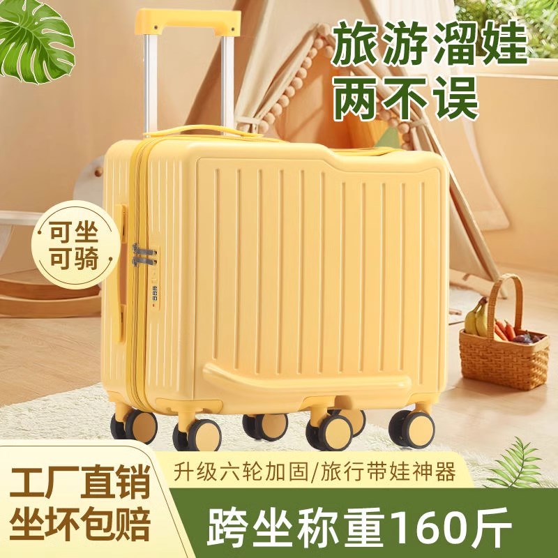 儿童行李箱拉杆箱女孩可坐骑w22寸小型宝宝登机旅行箱男孩密码皮
