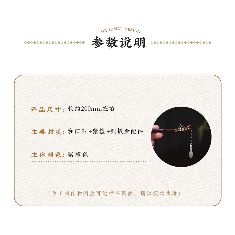 紫檀木质步摇竹节发簪古风u新中式汉服簪子简约现代高级感盘发钗