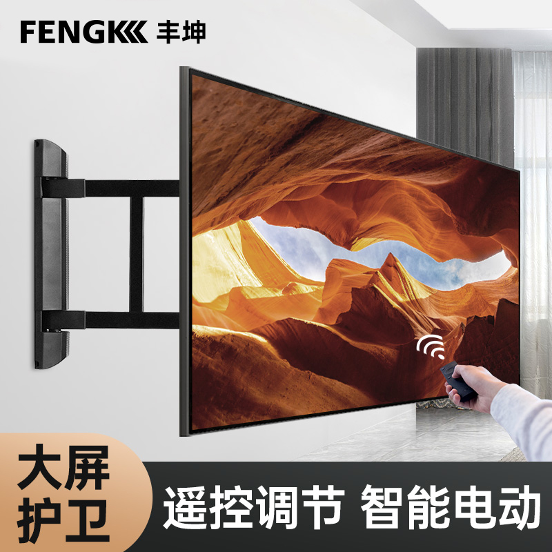 电动电视支架伸缩旋转智能遥控多功能超B薄折叠壁挂架6O065707580