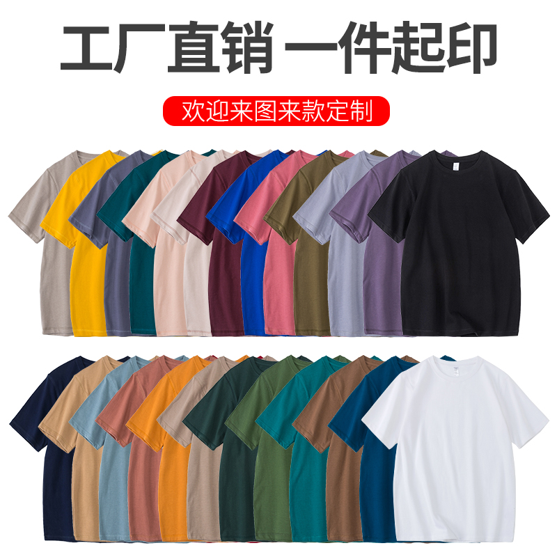 定制重磅a纯棉T恤打底衫公司工y作服定做印图LOGO印字个性宽松体
