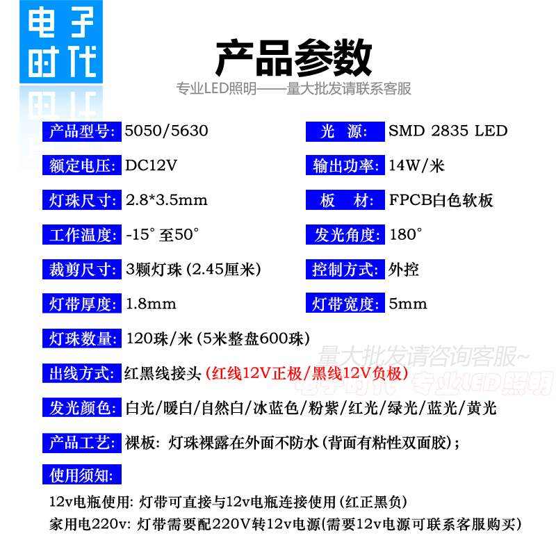 12v灯带 2835m裸板5mm窄板灯箱D广告装饰贴片软灯条120珠5毫米/