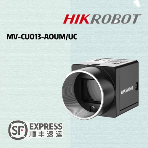 海康威视MV-CU013-A0UM/UC工业相机130万像素视觉检测USB3.0面阵