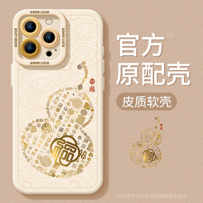 凤凤金福葫芦适用iphone16promax手机壳苹果14华为mate60小米15pro国风Pura70全包nova12红米K80荣耀200reno1