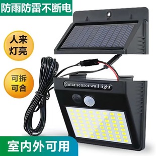 LED太阳能灯防水家用室内电灯人体感应壁灯庭院照明路灯 分体式