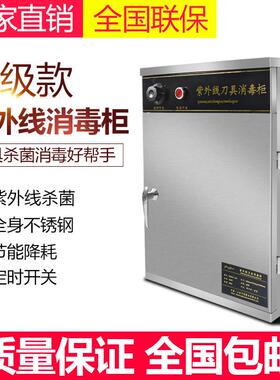 紫外线刀具消毒柜商用不锈钢挂壁刀架厨房食堂带锁台式杀菌菜刀箱