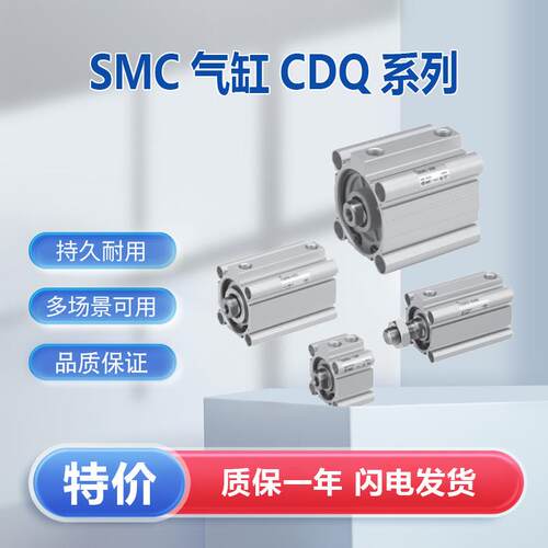 SMC标准气缸CDQ2B100-15DZ单杆双作用薄型气缸CQ全系列可接受订货