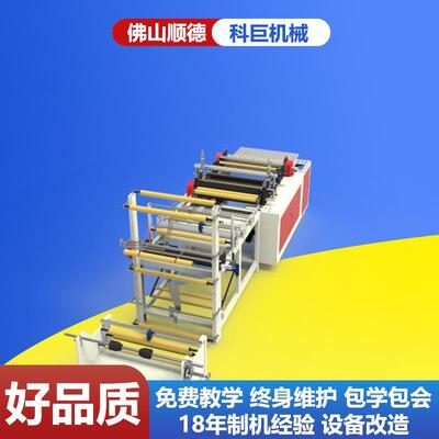 薄膜制袋机包装袋制袋机高速生产设备全自动pe拉链袋制袋机拉链袋