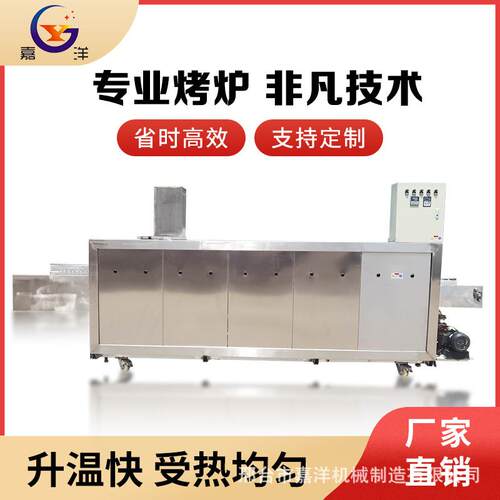 高温隧道烤炉不锈钢网带烘干机流水线烤炉工业烤箱