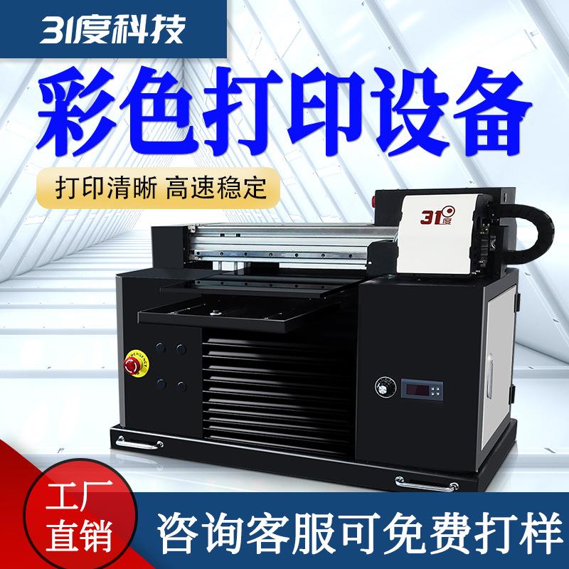 3050彩色uv打印机金属铭牌亚克力木板pvc标牌礼盒印刷设备